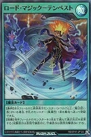 【遊戯王ＲＤ】スーパーレア◇ロード・マジック－テンペスト