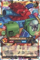 【遊戯王RD】オーバーラッシュレア◇メガジョインテック・フォートレックス