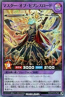 カードを売る/遊戯王ラッシュデュエル/プロモカード/5th SPECIAL
