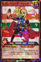 【遊戯王ＲＤ】ノーマルパラレル◇セブンスロード・ウィッチ