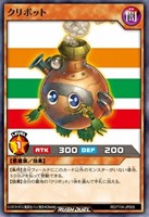 【遊戯王RD】ノーマルパラレル◇クリボット