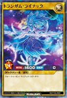 【遊戯王ＲＤ】ノーマルパラレル◇トランザム・ライナック