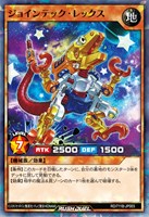 【遊戯王ＲＤ】ノーマルパラレル◇ジョインテック・レックス