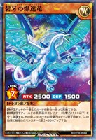 【遊戯王ＲＤ】ノーマルパラレル◇碧牙の爆速竜