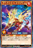 【遊戯王ＲＤ】ノーマルパラレル◇ケミカライズ・サラマンダー