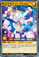 【遊戯王ＲＤ】ノーマルパラレル◇魔法羊女メェ～グちゃん