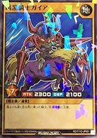 【遊戯王ＲＤ】ノーマルパラレル◇暗黒騎士ガイア