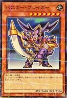 【遊戯王ＲＤ】ノーマルパラレル◇カース・オブ・ドラゴン