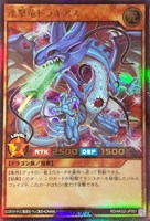 【遊戯王RD】ウルトラレア◇連撃竜ドラギアス