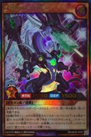 【遊戯王RD】ウルトラレア◇幻撃竜ミラギアス