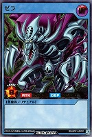 キズあり【遊戯王ＲＤ】ウルトラレア◇ゼラ