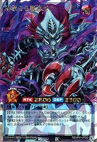 【遊戯王RD】オーバーラッシュレア◇邪悪なる魔族ゼラ
