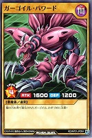 【遊戯王RD】ノーマル◇ガーゴイル・パワード