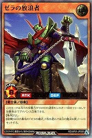 【遊戯王RD】ウルトラレア◇ゼラの放浪者