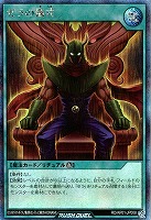 【遊戯王RD】シークレットレア◇ゼラの儀式