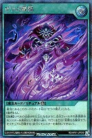 【遊戯王ＲＤ】シークレットレア◇ゼラの降臨