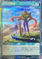 【遊戯王ＲＤ】シークレットレア◇ゼラの探索