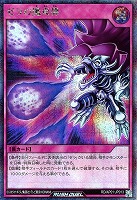 【遊戯王ＲＤ】シークレットレア◇ゼラの魔炎弾