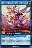 【遊戯王ＲＤ】シークレットレア◇なほいとをかしまりひめ