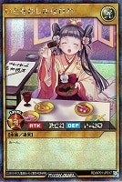 【遊戯王ＲＤ】シークレットレア◇いとをかしかなひめ