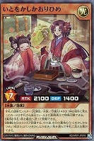 【遊戯王RD】スーパーレア◇いとをかしかおりひめ