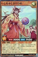 【遊戯王RD】スーパーレア◇いとをかしまりひめ