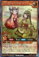 【遊戯王ＲＤ】シークレットレア◇いとをかしひなひめ