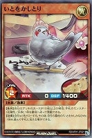 【遊戯王RD】スーパーレア◇いとをかしとり