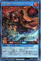 【遊戯王ＲＤ】シークレットレア◇双焔魔天アルシェル