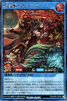 【遊戯王ＲＤ】シークレットレア◇双焔魔天ルナエル