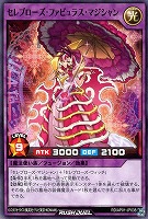 【遊戯王RD】ノーマル◇セレブローズ・ファビュラス・マジシャン