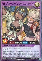 【遊戯王RD】スーパーレアパラレル◇セレブローズ・インフルエンサーズ