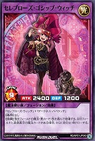 即日発送　セレブローズリッチマジシャンズ　オーバーラッシュ 遊戯王 ラッシュデュエル RD/AP01-JP040 セレブローズ・リッチ