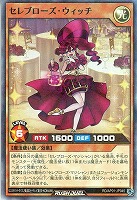 【遊戯王RD】スーパーレアパラレル◇セレブローズ・ウィッチ