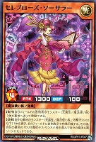 【遊戯王RD】ノーマル◇セレブローズ・ソーサラー
