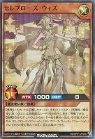 【遊戯王RD】スーパーレアパラレル◇セレブローズ・ウィズ