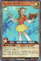 【遊戯王RD】スーパーレアパラレル◇ブレイド・リーダー