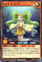 【遊戯王RD】ノーマル◇ルミナス・レディ