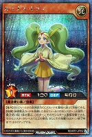 【遊戯王RD】シークレットレア◇ルミナス・レディ