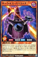 【遊戯王ＲＤ】ノーマル◇ダークネス・パパラッチ