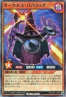 【遊戯王RD】スーパーレアパラレル◇ダークネス・パパラッチ