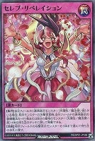 【遊戯王RD】スーパーレアパラレル◇セレブ・リベレイション