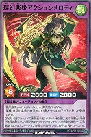 【遊戯王RD】スーパーレアパラレル◇環幻楽姫アクションメロディ