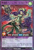 【遊戯王RD】スーパーレアパラレル◇斧楽姫チューンフルートマホーク