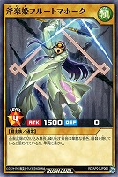 【遊戯王ＲＤ】ノーマル◇斧楽姫フルートマホーク