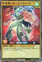 【遊戯王RD】スーパーレアパラレル◇斧楽姫フルートマホーク