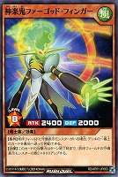 【遊戯王ＲＤ】ノーマル◇神楽鬼ファーゴッド・フィンガー