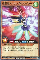【遊戯王RD】スーパーレアパラレル◇重楽鬼アンサンブルファイター