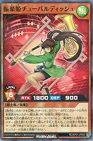 【遊戯王RD】スーパーレアパラレル◇振楽姫チューバルディッシュ