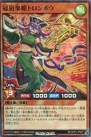 【遊戯王RD】スーパーレアパラレル◇冠狙楽姫トロンボウ